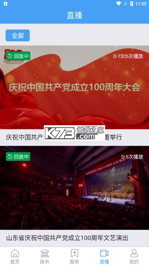 沾化融媒appv0.0.35图3