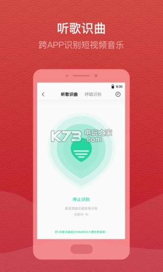 qq音乐新春版v14.5.5.8图3