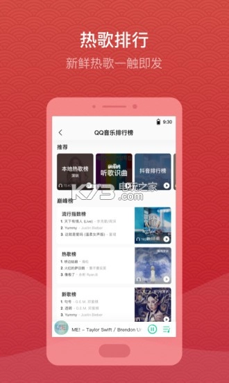 qq音乐新春版v14.5.5.8图2