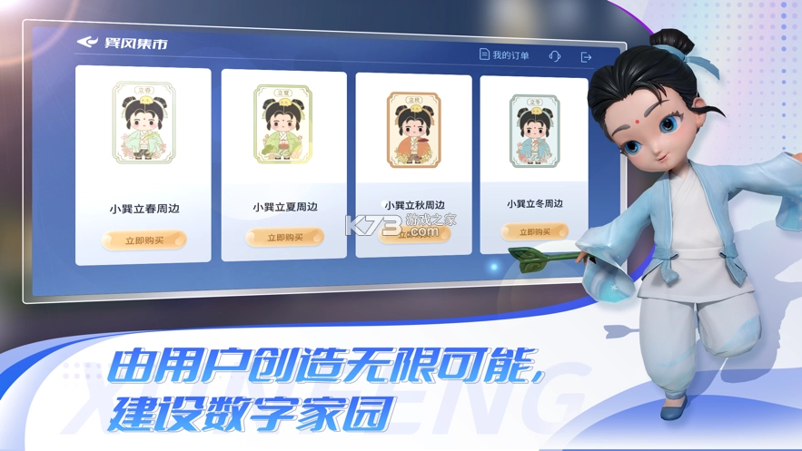 巽风appv2.2002.0图3