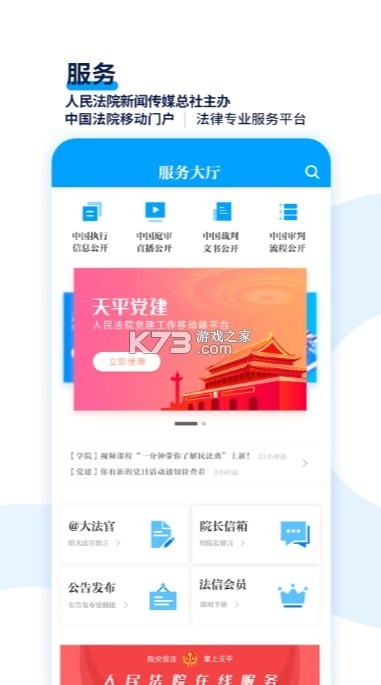 天平阳光appv2.0.65图2