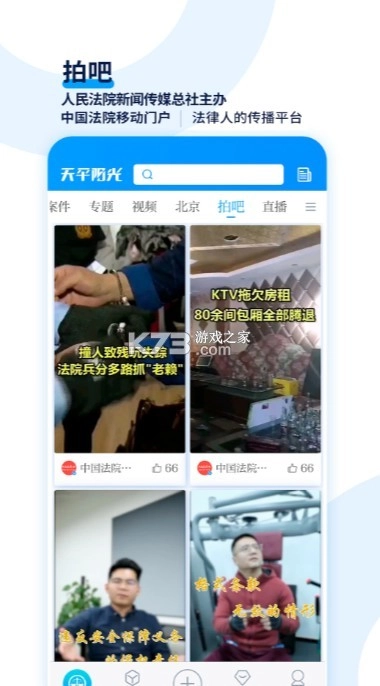 天平阳光appv2.0.65图4