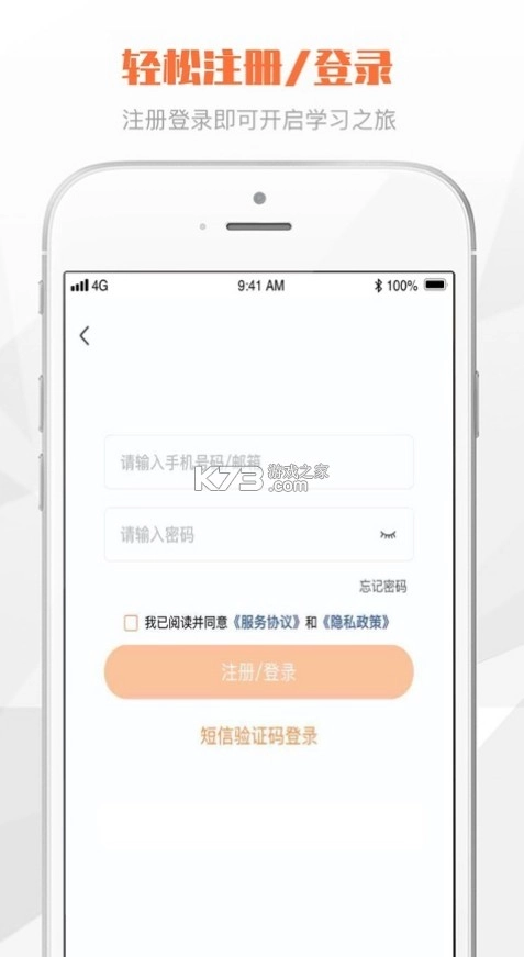 深i学appv1.1.7截图4
