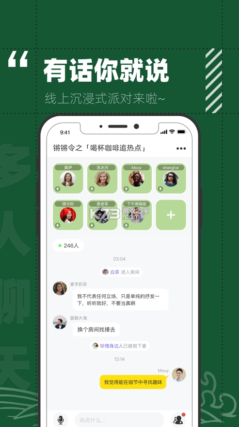 闪令appv7.2.0图2
