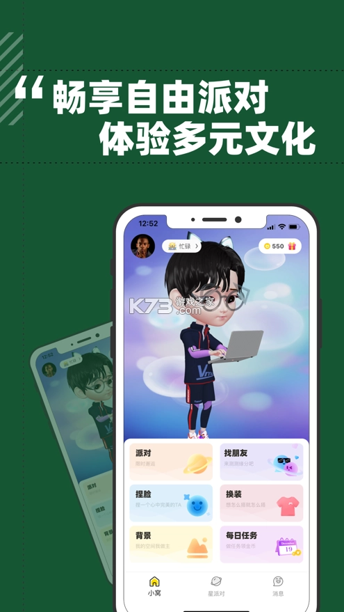 闪令appv7.2.0图3