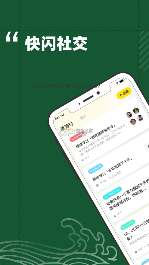 闪令appv7.2.0图4