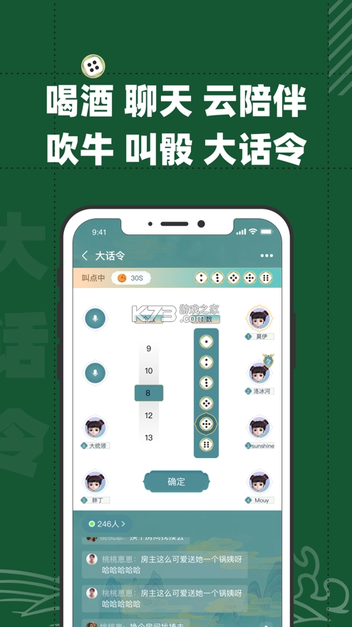 闪令appv7.2.0图6
