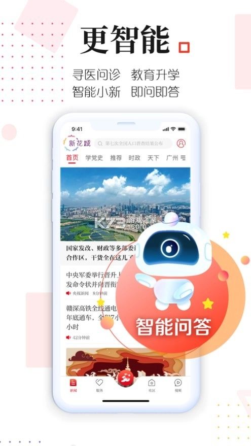 新花城app官方v4.2.2图2