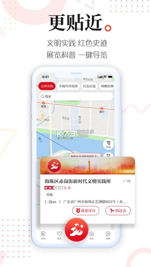 新花城app官方v4.2.2图3