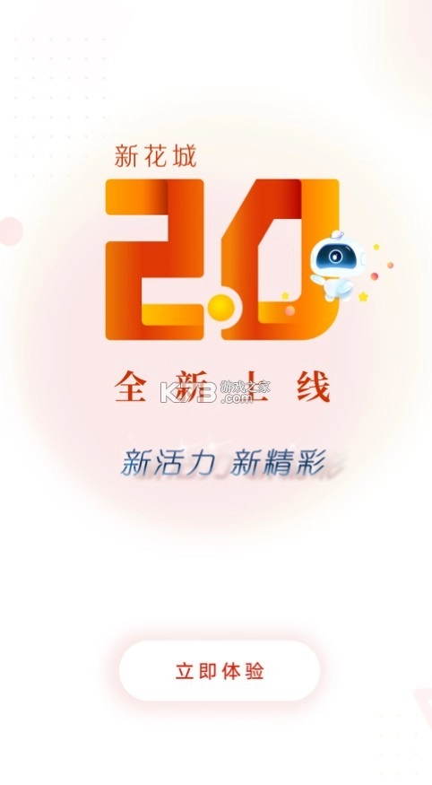 新花城app官方v4.2.2图4