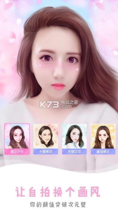 美图秀秀鬼怪剑appv11.11.6图2