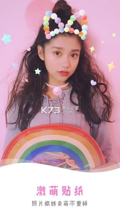 美图秀秀鬼怪剑appv11.11.6图4