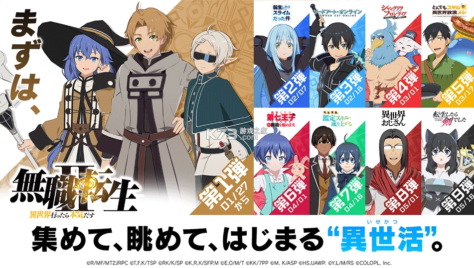 异世界异世界手游v2.1.0