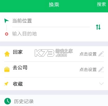 潍坊公交车app安装最新版v2.1.6截图5
