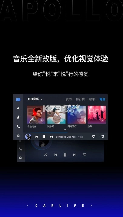 百度carlife车机端安装v8.6.3图3