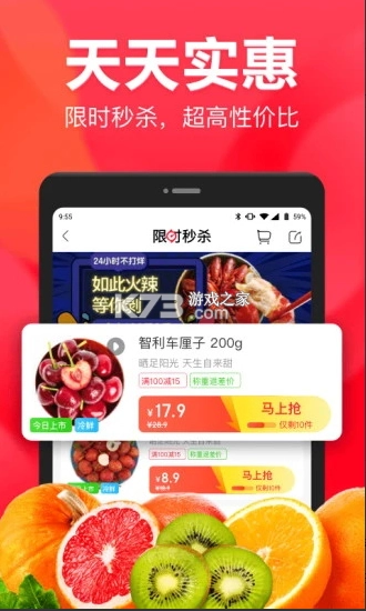 永辉生活超市app安卓版v11.5.0.3图4