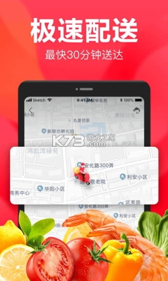 永辉生活超市app安卓版v11.5.0.3图3