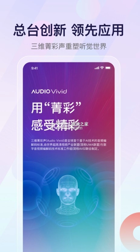 云聽(tīng)中央廣播電視總臺(tái)截圖4
