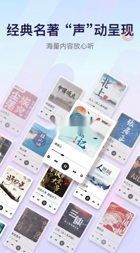 云聽(tīng)中央廣播電視總臺(tái)截圖5