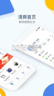 电e宝app官方最新版本v3.7.38图3