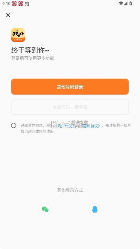 戏仔游戏平台截图1