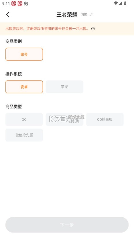 戏仔游戏平台截图3