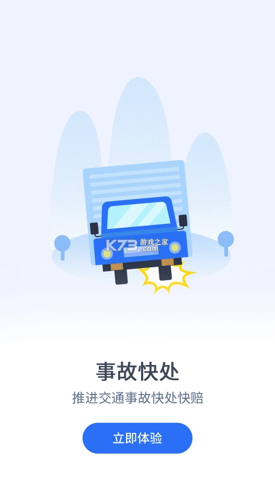 采集福建app官方版v8.1.1(1)