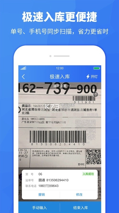 驿站助手手机版v3.5.36截图3