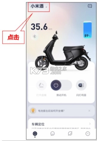 九号出行appv6.9.4(5)