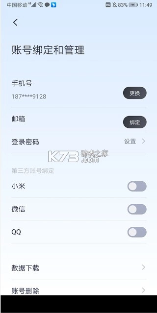 九号出行appv6.9.4(9)