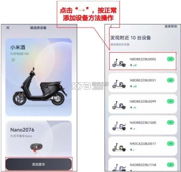 九号出行appv6.9.4(6)