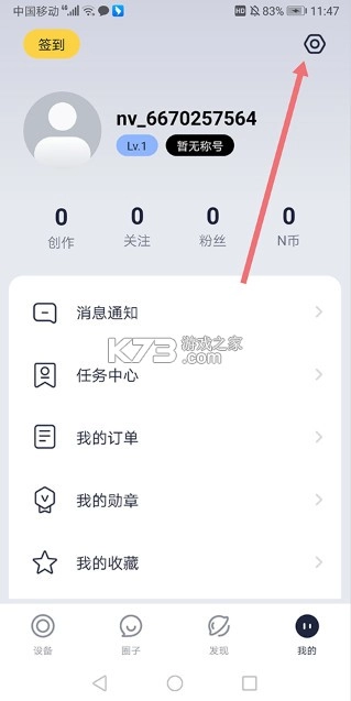 九号出行appv6.9.4(7)