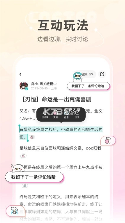 老福特lofter小说app(网易LOFTER)v8.2.14图2