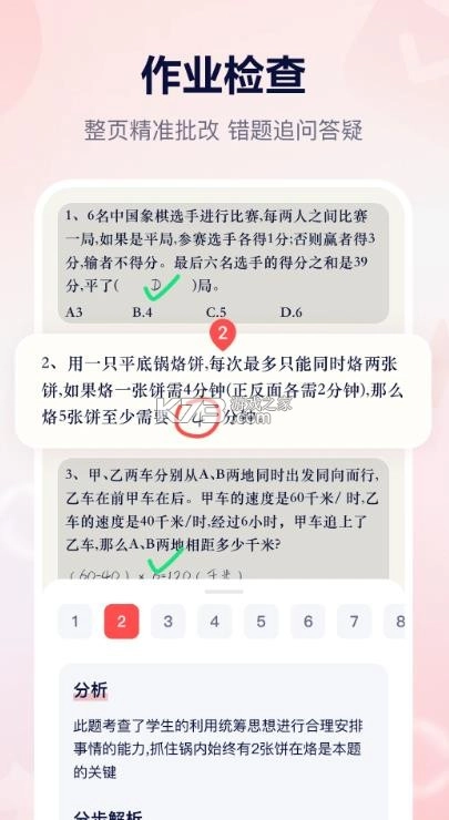 随时问app免费v1.6.12图5