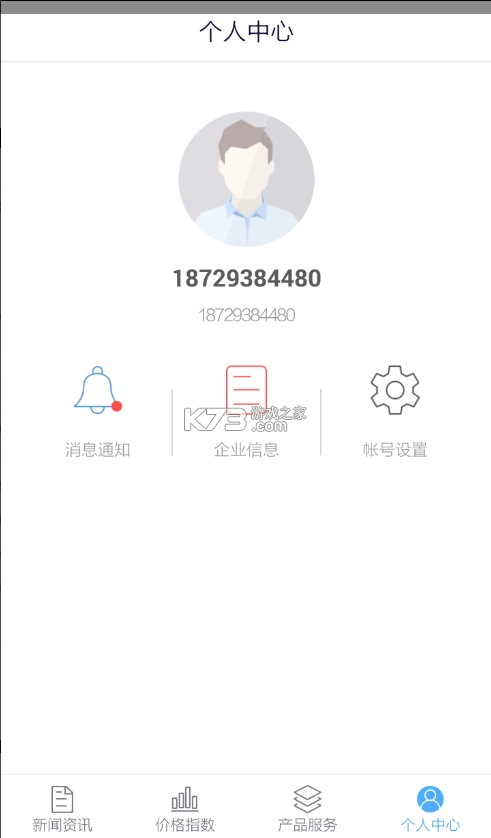 西煤交易官方版v3.9.53图4