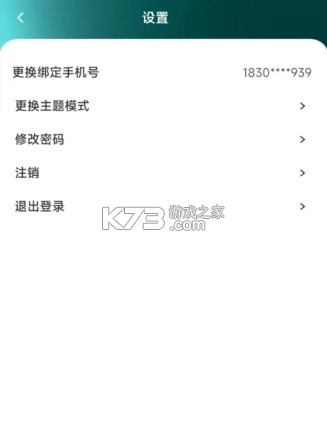 蓝天云盘appv1.0.38(4)