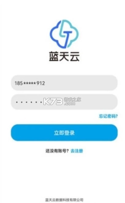 蓝天云盘appv1.0.38(1)