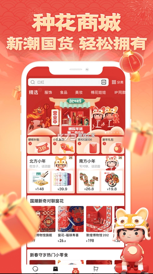 小芒电商appv5.5.6图3