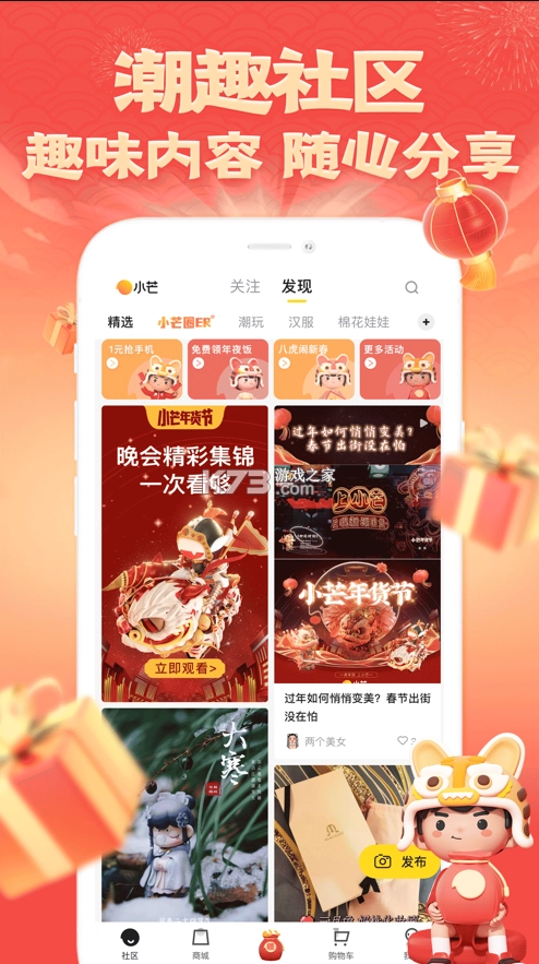 小芒电商appv5.5.6图4