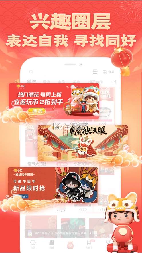 小芒电商appv5.5.6图5