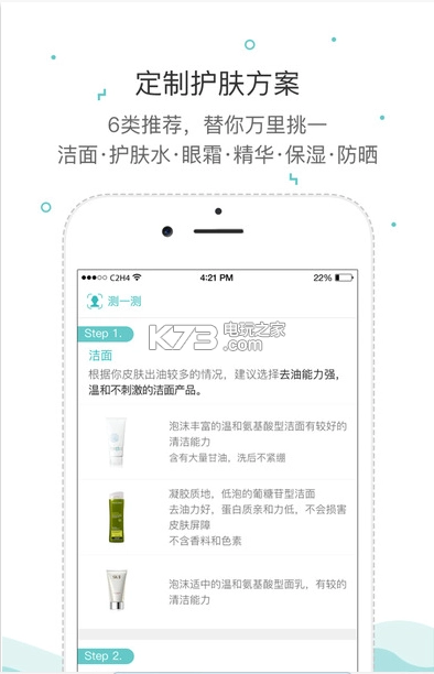 你今天真好看appv2.7.130(3)