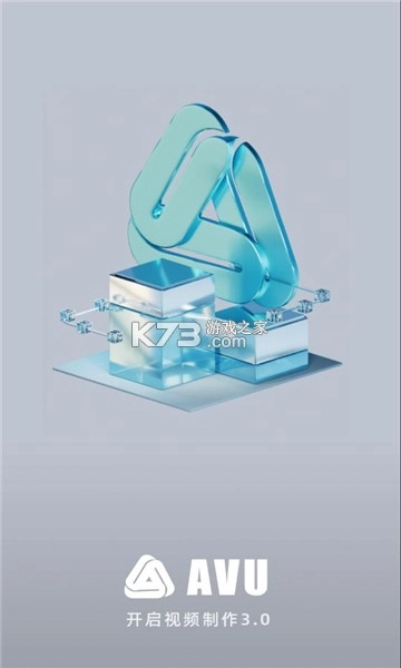 avu剪辑app安卓版v2.0.7图1