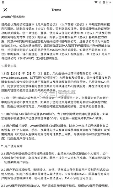 avu剪辑app安卓版v2.0.7图3