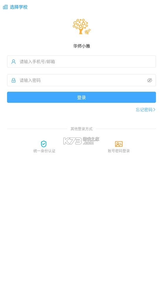小雅智能助手appv2.2.2600图3
