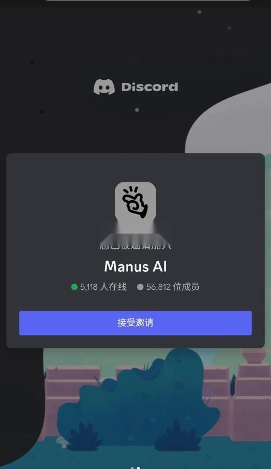 manus正版图5