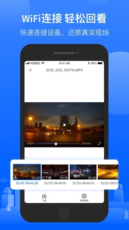 录风者行车记录仪安装(6帧探)图2