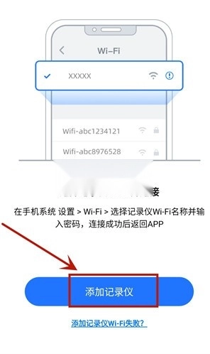 录风者行车记录仪安装(6帧探)图7