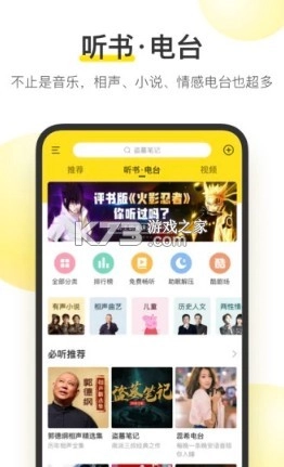 酷我音乐更新版v11.3.0.0