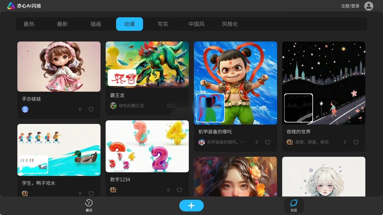 亦心AI闪绘app5