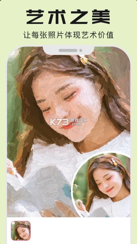 你我当年官方v4.3.6-图3